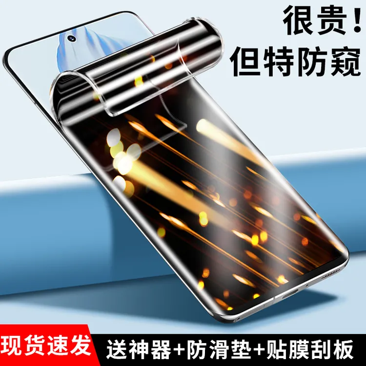 韩仙子适用荣耀80防窥膜honor80pro水凝膜80pro手机膜防偷窥80se