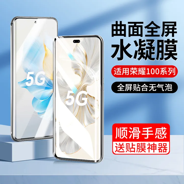 韩仙子适用荣耀100手机膜200pro钢化水凝膜90/80曲面屏400pro/300