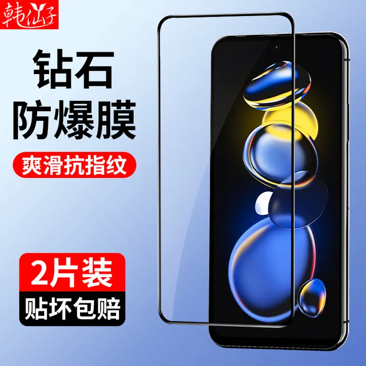 韩仙子适用红米note11tpro钢化膜note11T手机膜note11E保护膜