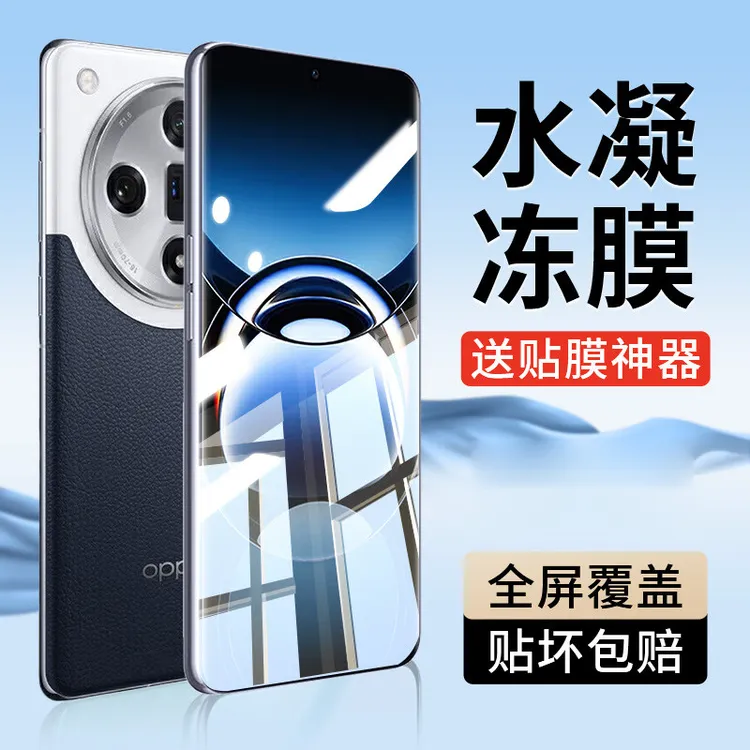 适用oppofindx7手机膜findx6pro钢化水凝膜oppox5por全屏覆盖oppo