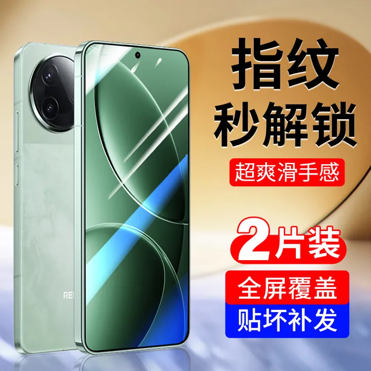韩仙子适用红米k80钢化膜k80pro手机膜可指纹解锁防摔全屏至尊版