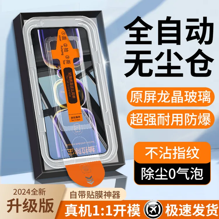 韩仙子适用红米k60钢化膜k60pro无尘仓秒贴膜k60e手机膜全屏防摔