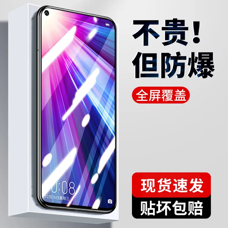 韩仙子适用荣耀V20钢化膜高清防爆V20手机膜全屏honorV20屏幕二十