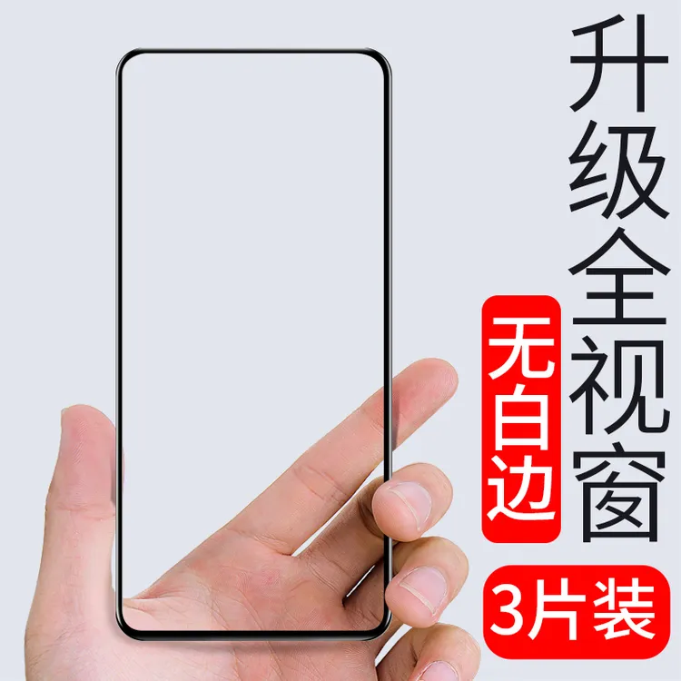 韩仙子适用红米k60pro钢化膜k60手机膜k60e全包防摔全屏高清防摔