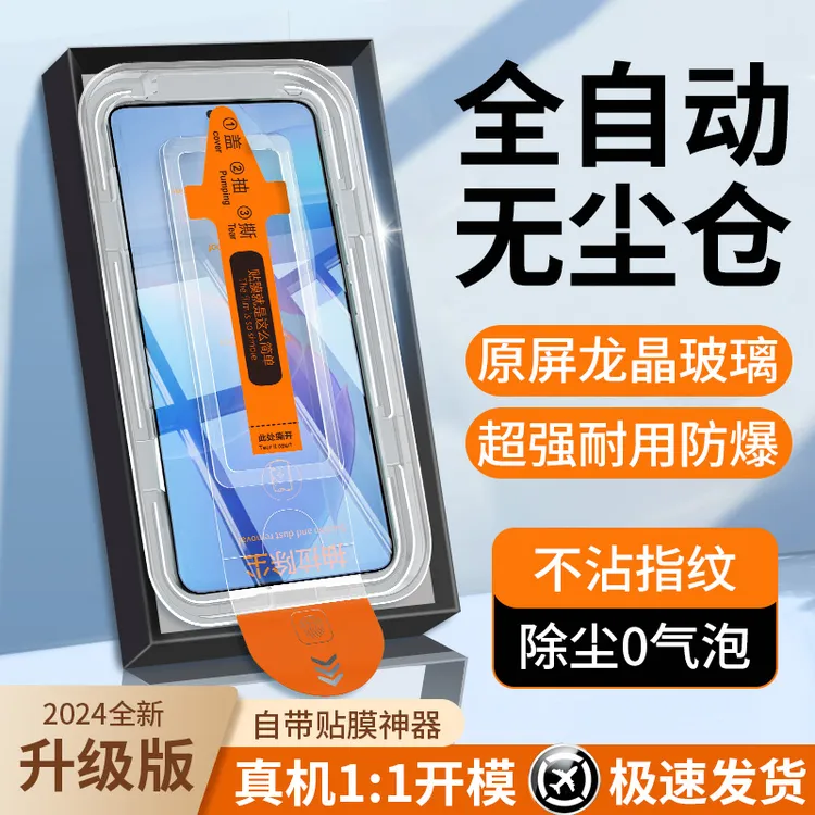 韩仙子适用红米k70钢化膜防摔k70pro手机膜K70至尊版无尘仓秒贴膜