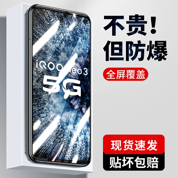 韩仙子适用于iqooneo3钢化膜vivoiqooneo3手机neo3全屏IQOO抗摔5g