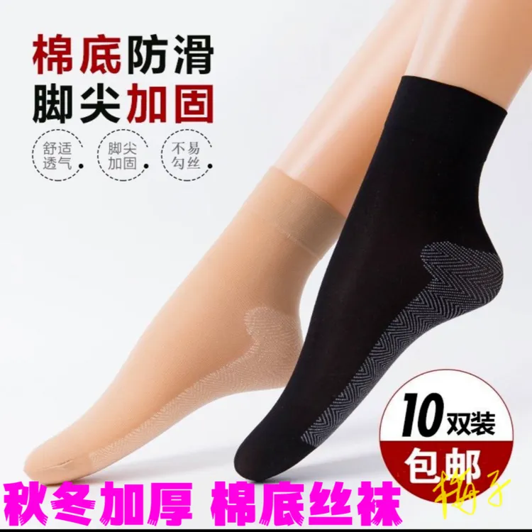 中筒袜加厚松口棉底袜舒适春夏耐穿耐磨防滑薄款丝袜春秋薄款丝袜
