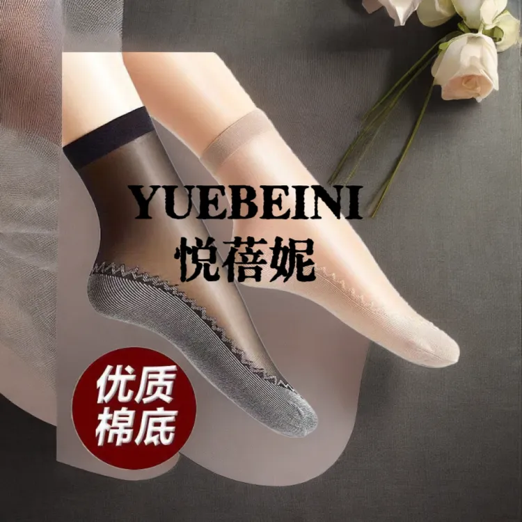 袜子薄款丝袜女款女士防臭钢丝袜透气防滑中筒袜春夏秋黑色短款袜