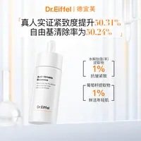 德宜芙羊胎素二裂酵母抗皱精华改善细纹保湿嫩肤效期25.11.17