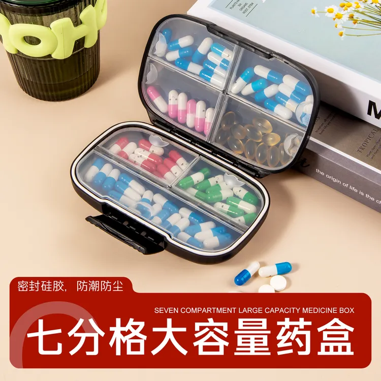 随身携带便携式药盒大容量双层药品盒7格家用分格防水防潮收纳盒