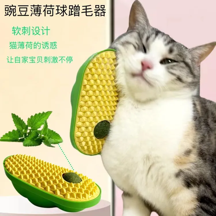 「超萌好物」宠物木天蓼球薄荷球虫瘿果球蹭痒梳按摩梳自嗨玩具