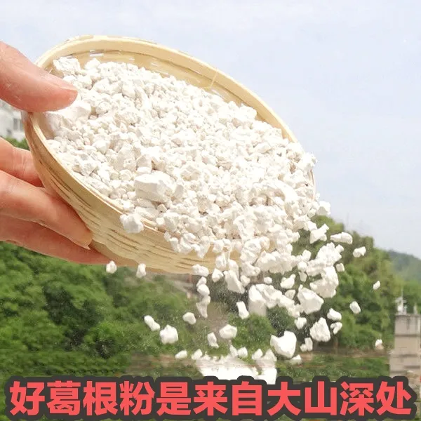 正宗原汁原味柴葛根粉手工葛根粉葛粉纯正500G深山葛根粉深山葛根