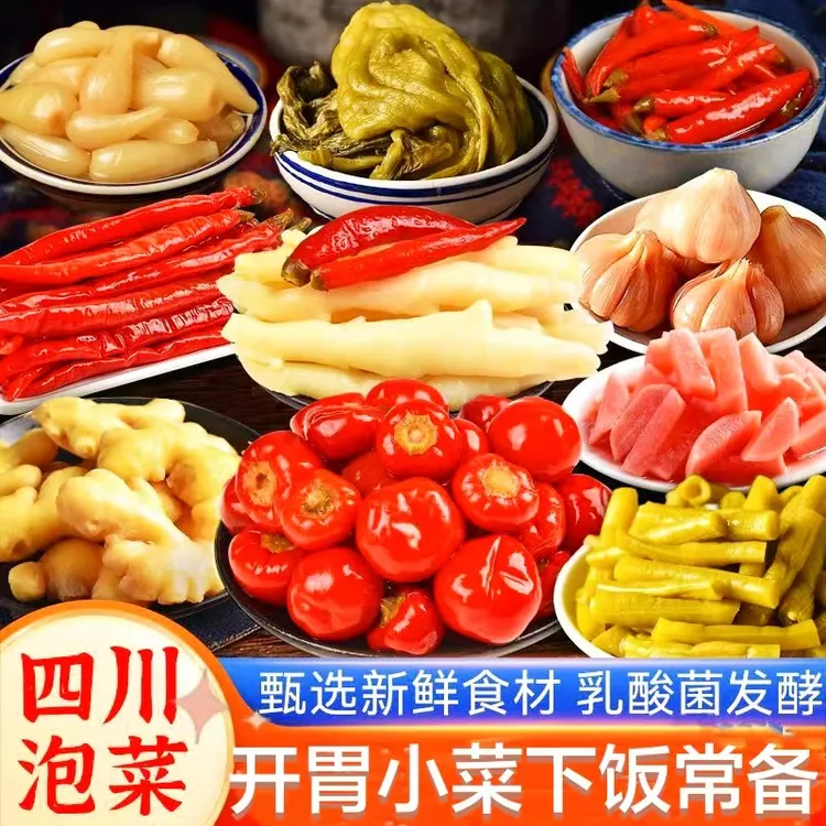 四川泡菜仔姜嫩姜泡菜洋姜酸辣脆爽