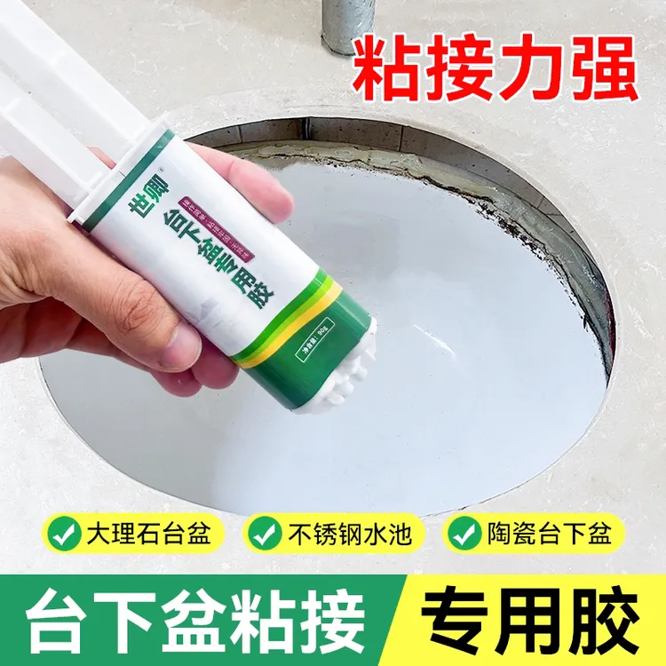 云石胶台下盆粘接专用胶洗手盆脱落固定胶水修补大理石强力粘合剂