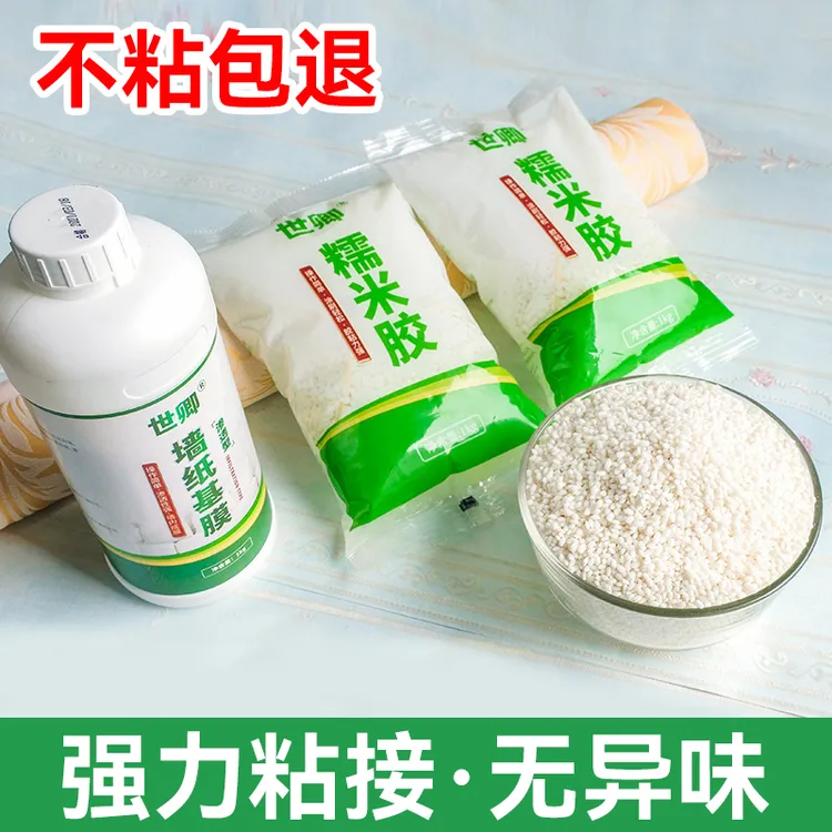 世卿糯米胶墙布专用贴墙纸胶粉免调基膜套装粘墙壁纸破损修补胶水
