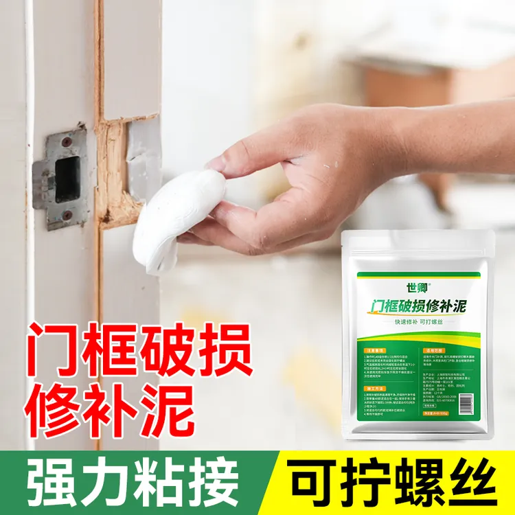 门框破损修补胶泥室内木门锁槽锁洞修复维修填充门锁修复槽口神器