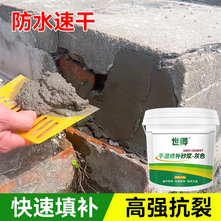 坑洞地面修补黑坑洞快干砂浆台阶裂痕修复外墙防裂砂浆白水泥搅拌