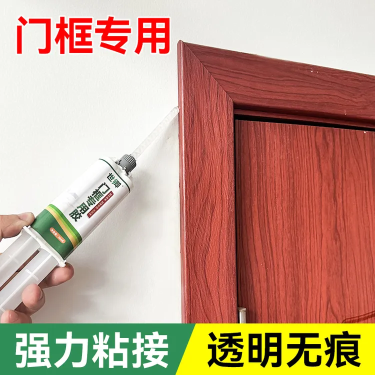 门框脱落专用胶水粘木门套松动固定胶木工胶木头免钉胶强力粘合剂