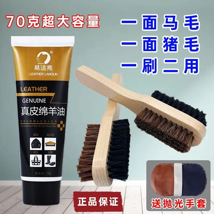 易洁亮绵羊油鞋油黑色棕色无色保养油马毛刷鞋刷鞋皮包皮具护理