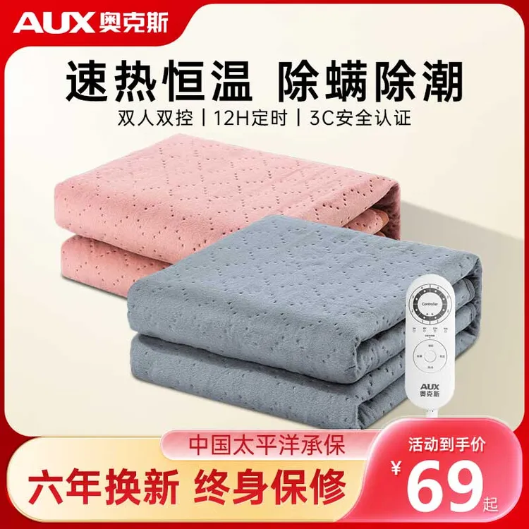 AUX/奥克斯电热毯双人双控智能除螨学宿舍单人ai电褥子家用无辐射