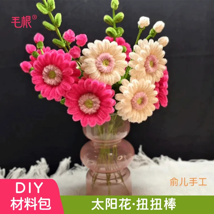 七彩太阳花非洲菊扭扭棒DIY手工材料包[俞儿推荐]不含花瓶花篮