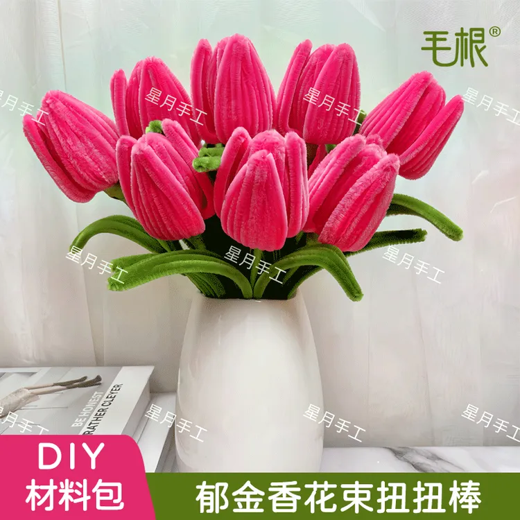 （星月推荐）毛根牌郁金香花束扭扭棒DIY材料包加密【不含花瓶】