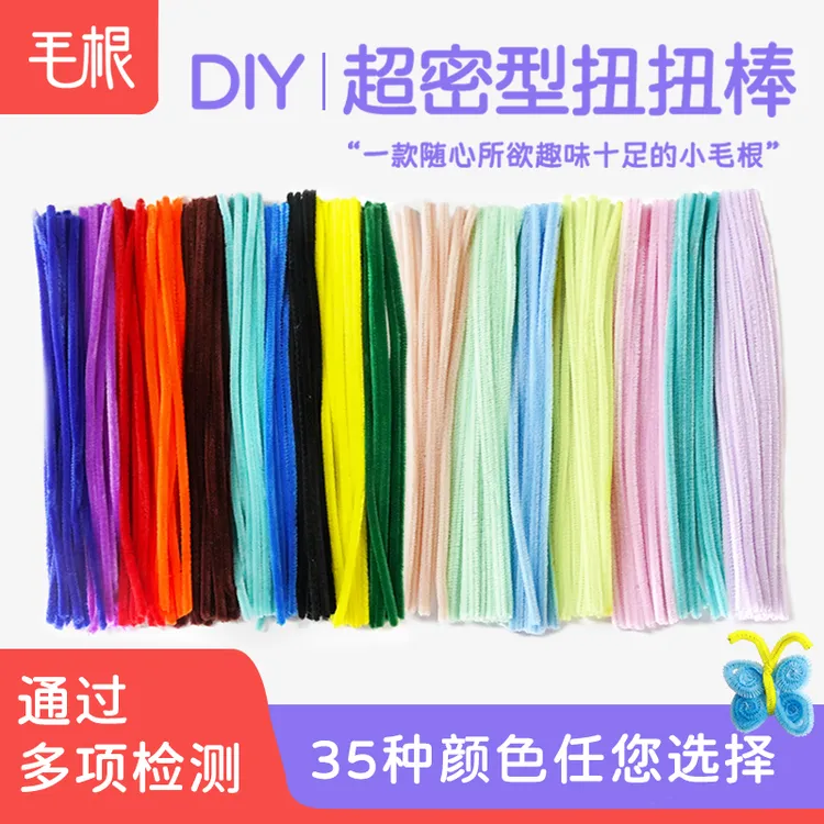 【毛根牌】加密扭扭棒毛根毛绒条花束DIY手工制作白龙趣味造型颜色