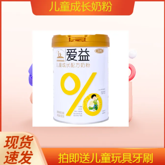 玉羊诺高多维三元爱益儿童奶营调制富硒益生元成长钙铁营养组合