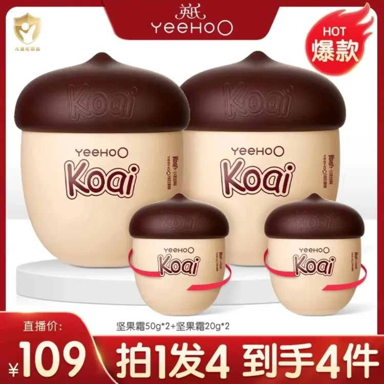 英氏坚果霜秋冬面霜婴儿宝宝润肤乳滋润保湿儿童湿润擦脸多效四季