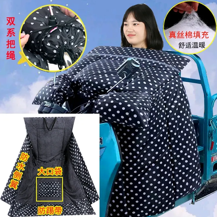 电动三轮挡风被冬季防水加大加厚加绒冬季防寒电瓶摩托车挡风罩