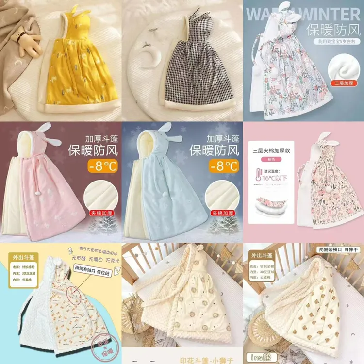 婴儿披风斗篷外套伸手宝宝披肩外出加绒加厚包裹男女幼童抱被冬款