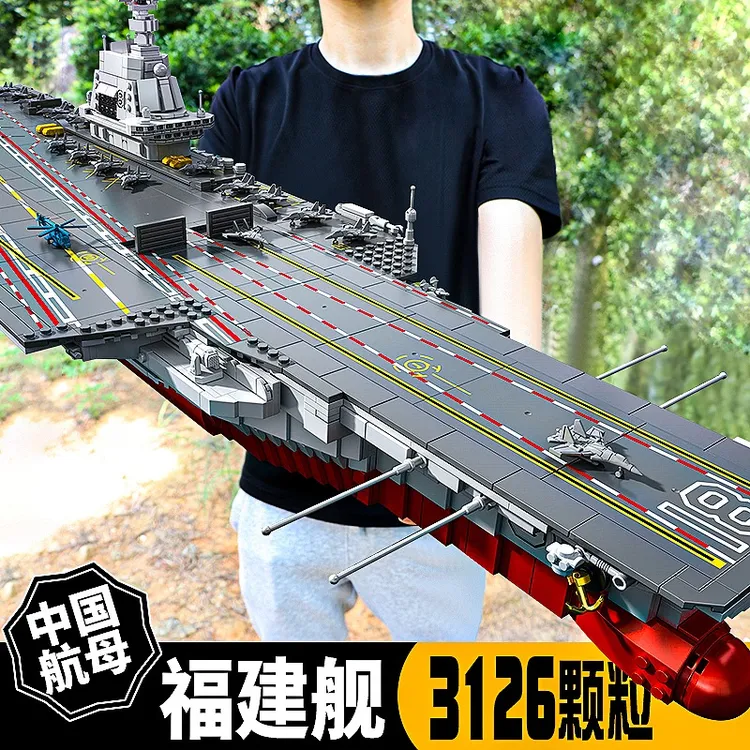 新款高难度积木巨大型航空母舰福建舰拼装益智儿童玩具男孩子礼物
