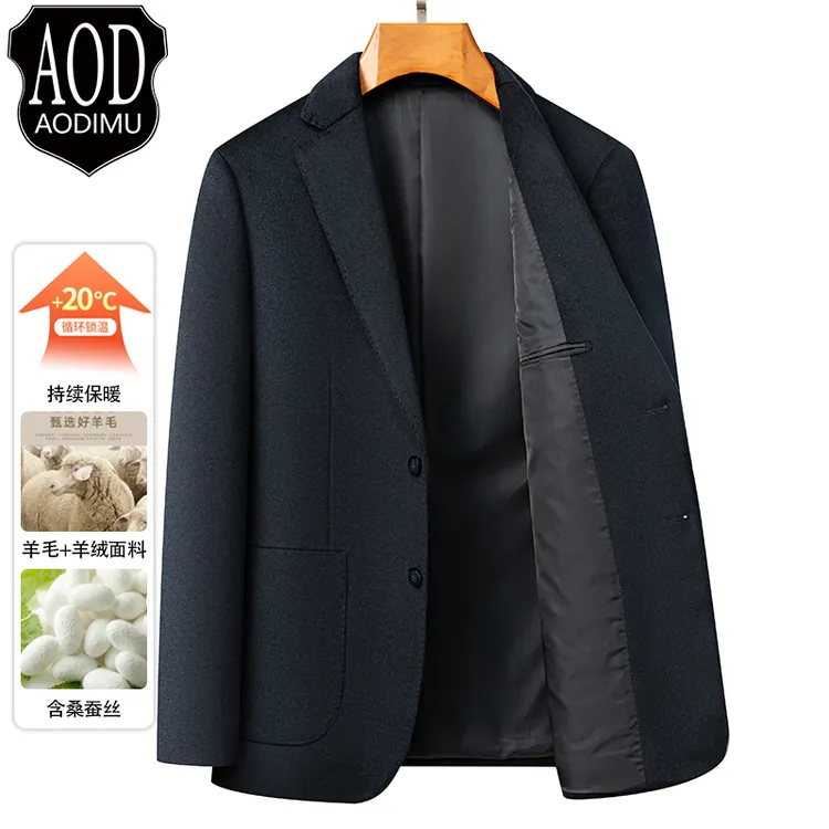 高端羊绒休闲西装2025春秋新款商务西服桑蚕丝单西羊毛尼子外套男