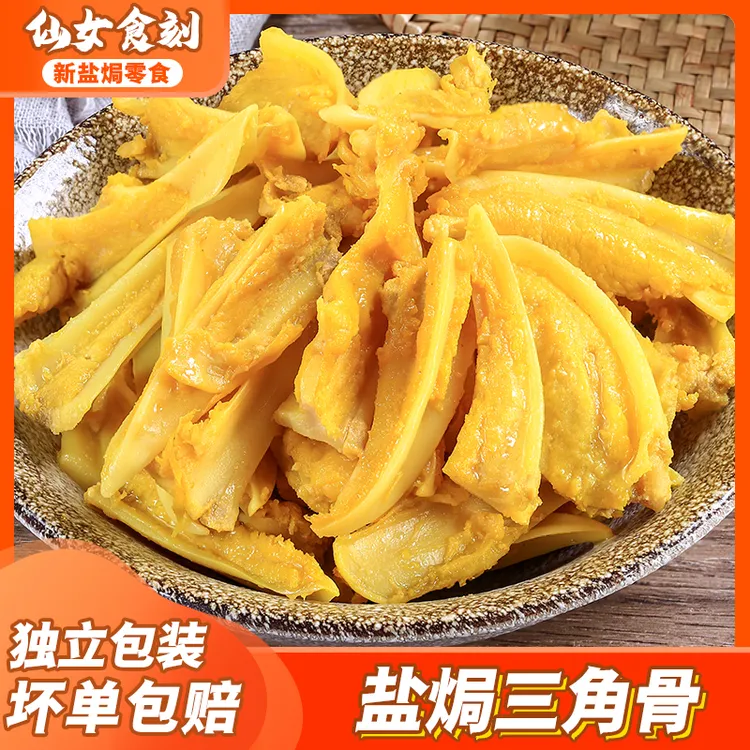 仙女食刻盐焗三角骨鸡脆骨香辣软骨即食零食客家特产红油鸡脆骨