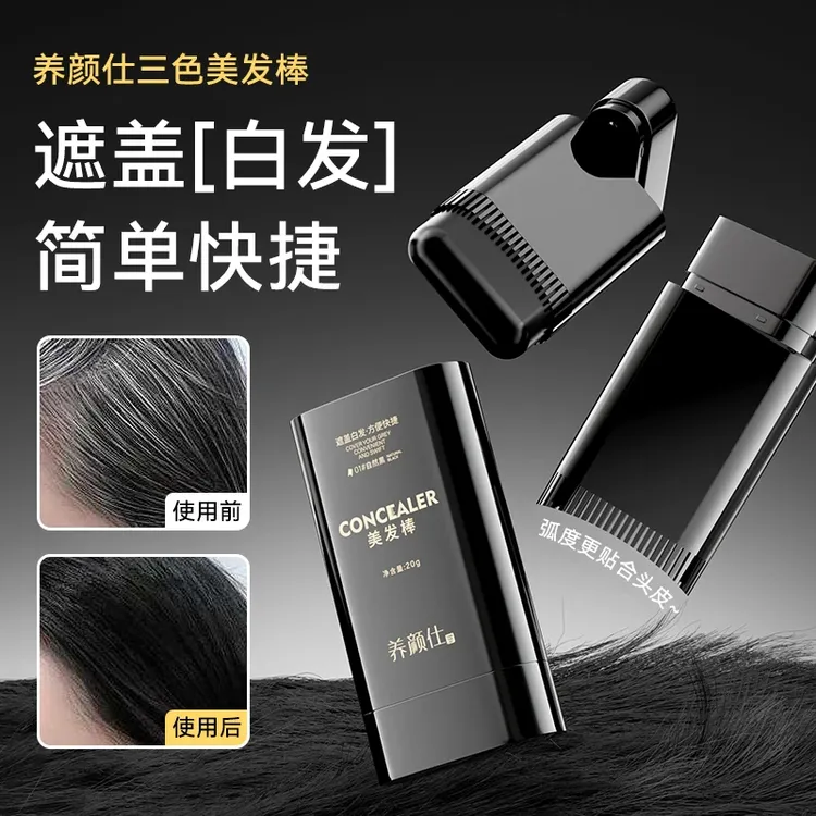 日本一次性美发棒孕妇可用免洗植物补发纯黑发