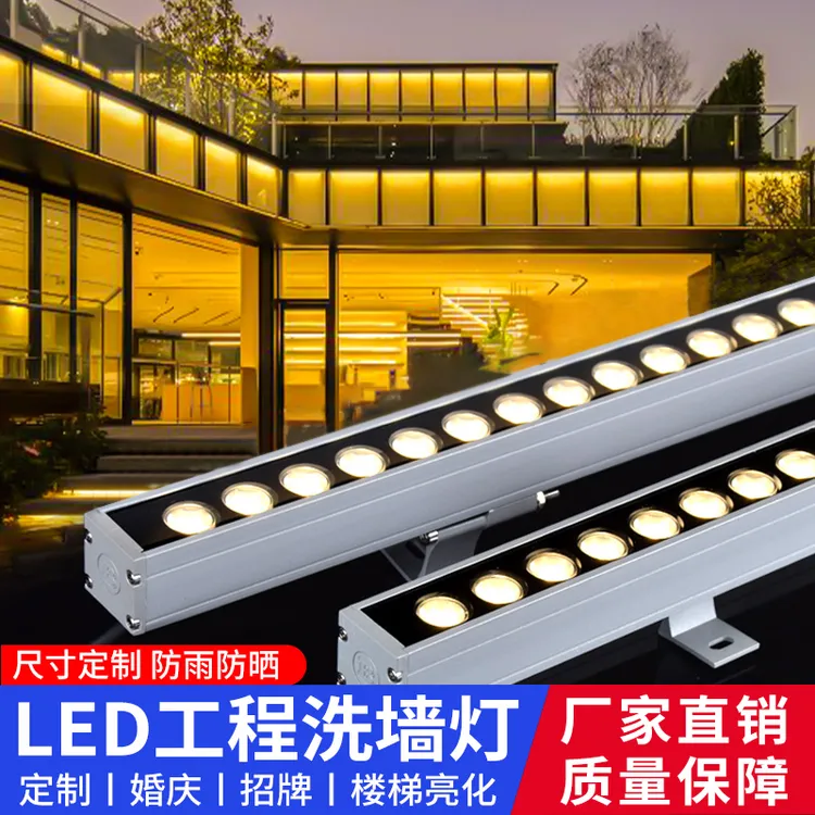 别墅楼顶洗墙灯户外防水24V围墙亮化酒店外墙亮化楼体金黄光灯条