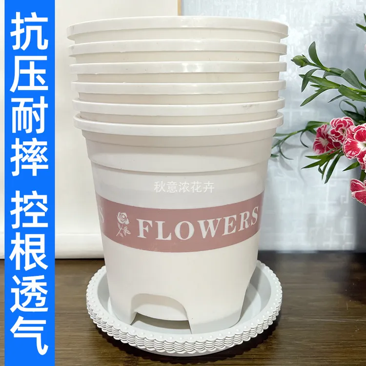 高款控根白色加厚1加仑盆5送1，带托盘『口径15.5高15.5』防摔透气