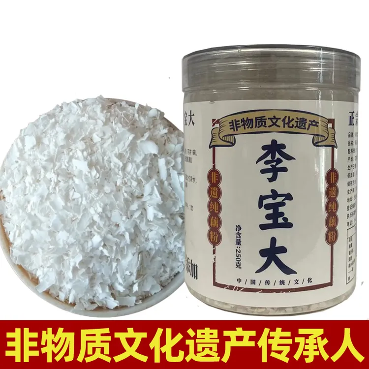 李宝大藕粉100%纯藕粉非遗藕粉白藕粉藕粉坚果藕粉早餐营养代餐