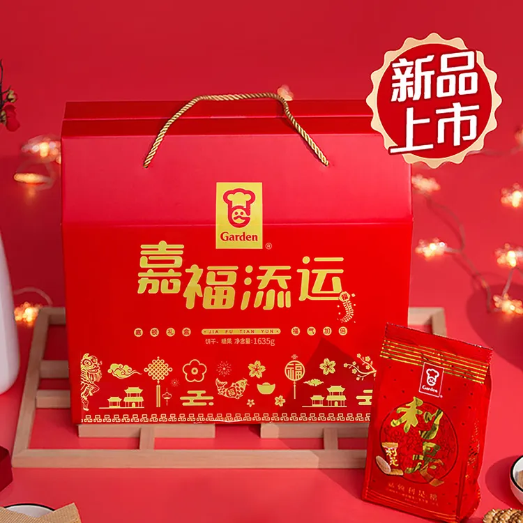 新款嘉顿礼盒1635礼包团购年货零食大礼包威化饼干休闲下午茶小吃