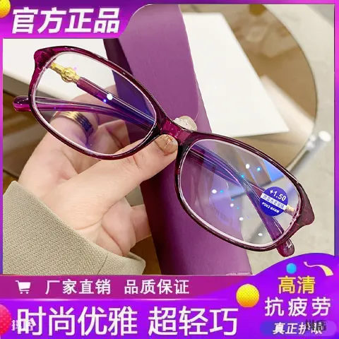 【官方正品】高档高清男女款超轻便携护眼时尚高级防蓝光老花镜商品图
