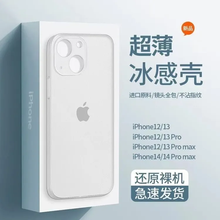 适用苹果13手机壳透黑iPhone13ProMax直边保护套13Pro/13mini全包