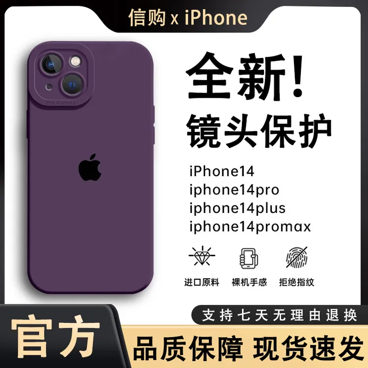 适用苹果13手机壳液态硅胶iPhone13Pro全包防摔14Promax/12/X新款