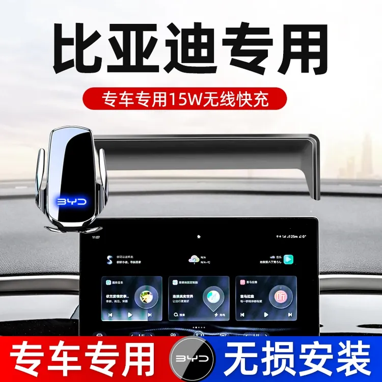 25款比亚迪宋PLUS秦元汉唐海豹驱逐舰05车载手机支架防抖内饰用品