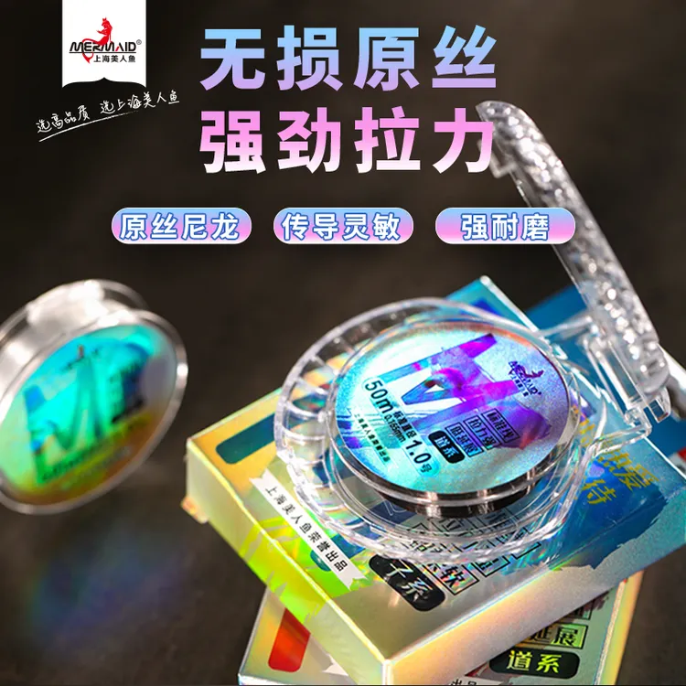 上海美人鱼M7鱼线主线子线拉力强尼龙线主线钓鱼线台钓线50米