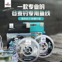 美人鱼超级杯谷麦线逗钓线鱼线矶竿线抛竿线斑点线路滑线尼龙线