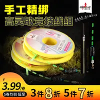 美人鱼主线成品线组鱼线M7主线组3.6米5.4米4.5米6.3米钓鲫鱼线组