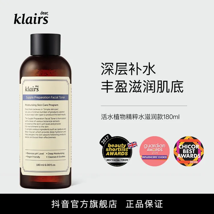 klairs蔻徕氏 · 活水植物精粹水滋润款180ml