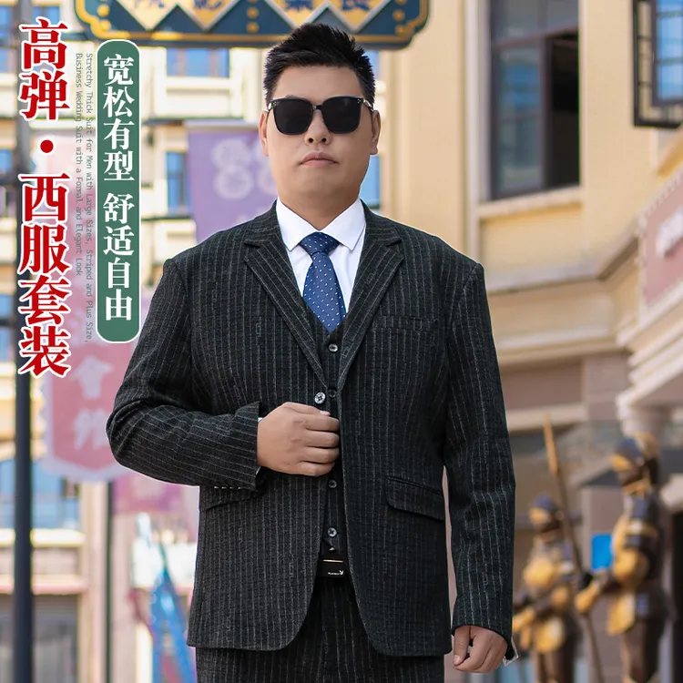 弹力厚款西装大码条纹加肥加大胖子职业结婚正装礼服男士西服套装
