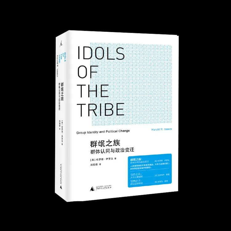 理想国群众心理3本套装（群众与权力+群氓之族+狂热分子）