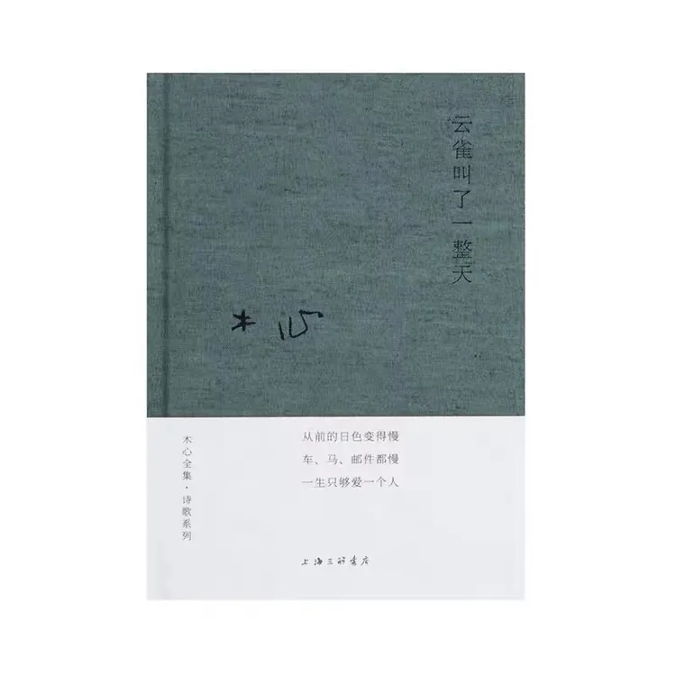 理想国云雀叫了一整天